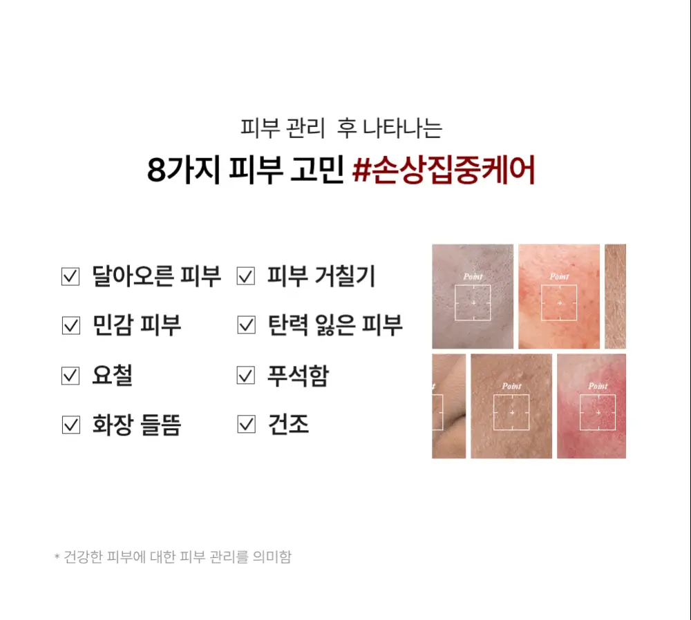 [NEW/파리의금손 Pick]하우스오브비 PDRN 페이스 필름 4매입 상세페이지 15